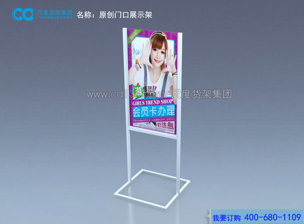 名創優品門口展示架